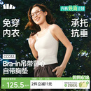 蕉下（beneunder）bra-in吊带背心女士带胸垫打底内搭可外穿美背凉感 四季百搭