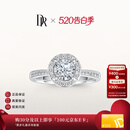 DR【520礼物】求婚钻戒天然钻石TRUELOVE巴黎戒群镶结婚订婚纪念女 现货*10分G色VS2【14k金】