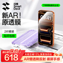 闪魔【AR增透抗反光】适用苹果17Promax钢化iPhone17promax手机膜AR增透全屏防尘无尘仓保护膜2片装