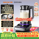 九阳（Joyoung）小旋风破壁机【重磅新品】有钛0涂层变频轻音家用全自动免煮豆浆机智能降噪触控屏B70【价保618】