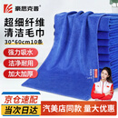 豪思克普升级加厚清洁抹布 擦玻璃家政保洁专用毛巾 物业家用厨房擦地板洗车毛巾 蓝色30*60cm（10条/包）HSKP-MJ10
