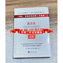 正版 优势识别2.0 中国青年出版社 二手