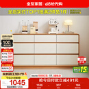 全友家居 原木奶油风斗柜卧室床尾柜客厅家用抽屉式收纳储物置物柜子