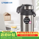 虎牌（TIGER）不锈钢大容量气压式双层真空保温热水瓶MAA-A40C 4L