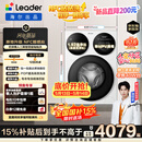 统帅（Leader）【京东独家首发】海尔出品懒人三筒洗衣机智慧贴贴洗 一屏三控 12.5KG滚筒全自动三桶内衣洗785WU1