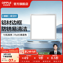 欧普照明铝扣板灯集成吊顶面板灯led厨卫灯天花板格栅平板灯嵌入式平板灯 明朗拉丝银【30*30 | 18瓦】防锈铝边 三年质保