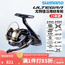 SHIMANO禧玛诺官方25款尤特加佳ULTEGRA纺车轮矶钓轮海水渔轮远投轮 25新款2500SHG浅线杯+高速比5.8