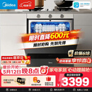 美的（Midea）【灶下V9 Pro】洗碗机嵌入式家用灶下103L升级一键洗烘蒸汽单消毒七星消杀105℃热烘洗消一体机