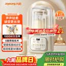 九阳（Joyoung）1.5L低音破壁机家用全自动豆浆机轻音45分贝2-4人降噪榨汁料理机五谷杂粮破壁机 P688 国家补贴