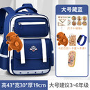 巴豆巴豆卡皮巴拉羊小学生书包男生一三到六年级减负护脊轻便女孩儿童书包 大号藏蓝色+笔盒+挂饰+手表+卡套+10件套