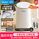 美的（Midea）电热水壶烧水壶价保618泡茶0涂层食品级304不锈钢自动断电双层防烫全钢无缝1.5L容量 MK-HJ1566