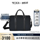 途明（TUMI）MONROE系列男士公文包日常通勤商务高端黑色中包礼物