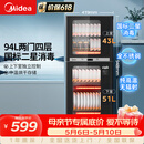 美的（Midea）家用台式小型消毒柜 高温立式二星级94L 大容量四层碗柜餐具碗筷烘干收纳柜【政府补贴】 100R05