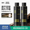 理然发胶定型喷雾发泥男士头发造型喷雾蓬松哑光自然持久干胶250ml*2