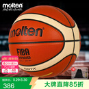 摩腾（molten）篮球成人GG7X FIBA国际篮联公认BGG7X室内高级PU发泡层赛事篮球