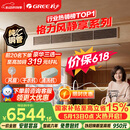 格力【价保618】中央空调 风静享3匹风管机 一级能效 纯铜管FJR7.2Pd/Cb4Nh-N1 一价全包 精工安装