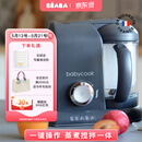 BEABA辅食机婴儿蒸煮搅拌一体宝宝多功能打泥研磨料理机babycook 马卡龙粉