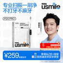 usmile笑容加智能扫振电动牙刷 P20PROS冰河白 60°大摆幅 深度清洁护龈 成人情侣送男/女友 母亲节礼物