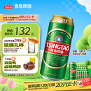 青岛啤酒（TsingTao）经典（1903）500ml*24罐 整箱装批发  一厂生产
