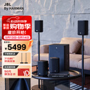 JBL Cinema715 无线家庭影院 5.1.2全景声电视客厅音响 回音壁无线环绕智能音箱低音炮 蓝牙 