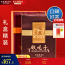 天福茗茶安溪茶叶清香乌龙茶铁观音特级悠然全家福大红袍红茶花茶 悠然天地中礼盒522.5G