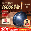 章丘铁锅京东限定舌尖上的中国手工锻打物理不粘锅熟铁炒锅无涂层铁锅32cm