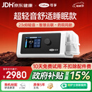 可孚BR220SW呼吸机医用智能老人家用慢阻肺肺病打鼾双水平呼吸治疗仪