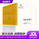 【正版新书】 纪检监察学科教材