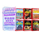 用英语介绍中国文化/地理/美食/传统/非遗/科技（套装6册）精读精炼 覆盖多种考试题型（赠朗读音频 阅读 写作 考点 单词 口语） 