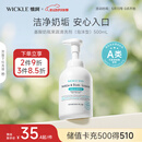 WICKLE氨基酸果蔬奶瓶清洗剂洗洁精婴儿宝宝用品清洗液植物原料500ml