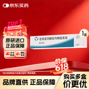 【原研药】曼月乐 左炔诺孕酮宫内释放系统 52mg