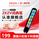 ZKZV词典笔M12点读笔智能电子高速翻译英语学习全科笔专业扫读笔 标准款点读笔M12+收纳包