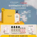 欧舒丹樱花沐浴露500M男士礼盒清洁保湿清爽持久留香生日母亲节礼物