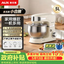 奥克斯（AUX）厨师机家用和面机多功能揉面机打蛋器5L多功能奶油机1200W全自动搅拌料理机奶白色SC-226小白熊