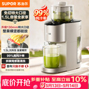 苏泊尔（SUPOR）榨汁机汁渣分离原汁机130mm免切大口径全自动水果蔬鲜榨果汁机多功能料理机果汁杯SJ39【价保618】