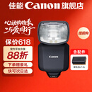 佳能（Canon）原装闪光灯 单反 微单相机外置机顶闪光灯 EL-5闪光灯【充电需另外配置LP-E6E充电器】 .