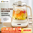 小熊（Bear）养生壶 煮茶壶 恒温水壶 保温烧水一体电热水壶花茶壶 316L不锈钢 1.5L大容量 YSH-J15H8