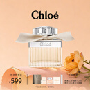 蔻依（Chloe）女士香氛50ml肉丝带香水520礼物送老婆生日礼物送女生