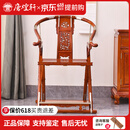唐煌轩红木家具缅甸花梨（学名：大果紫檀）交椅实木客厅洽谈椅中式办公椅休闲靠背椅子 66*62*101cm