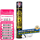 亚狮龙（RSL）羽毛球日常训练稳定耐打RSL5号77速