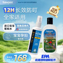 SAWYER美国进口索耶 基孔肯雅热驱蚊喷雾118ml+避蚊胺驱蚊乳液177ml