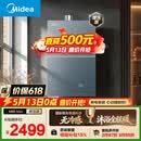 美的【安睡无冷感M9S Max增压】16升燃气热水器天然气 7A一级恒温全程暖 大水量 四大一级静音 国补15%
