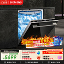 西门子（SIEMENS）【黑魔镜4.0】636Mega【双一级认证超节能】150升以上全能舱单烘干全能舱 嵌入式洗碗机SJ43EB33MC