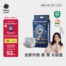 babycare皇室狮子王国弱酸纸尿裤小号S58片(4-8kg)婴儿尿不湿亲肤透气