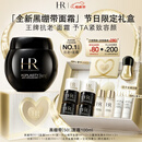 赫莲娜HR新黑绷带面霜100ml抗皱紧致保湿护肤品化妆品礼盒母亲节礼物