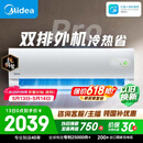 美的空调 酷省电二代PRO 大1.5匹新一级能效双排纯铜管（支持鸿蒙智联）卧室空调挂机KFR-35GW/KS2P