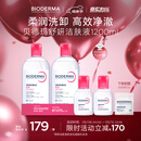 贝德玛（BIODERMA）【母亲节礼物】粉水敏感肌洗卸温和净澈毛孔卸妆水水润清爽1200ml