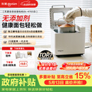东菱（Donlim）升级款面包机 全自动家用和面机可预约智能双撒高成功率面包机和面机冰淇淋机DL-4705白色