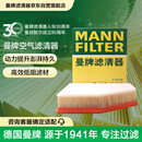 曼牌滤清器（MANNFILTER）空气滤清器空气滤芯C28038宝马528/530/525Li540i/730Li/X3X4X5X6