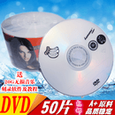何健弓A料DVD-R刻录盘16X 4.7G桶装50片可刻录光碟 香蕉银乐DVD-R)1筒50张.